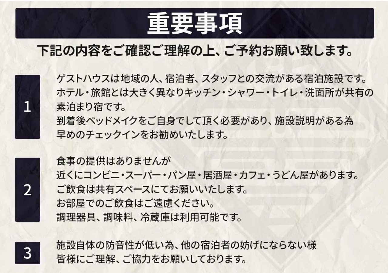 Guesthouse紫雲 Kanonji エクステリア 写真