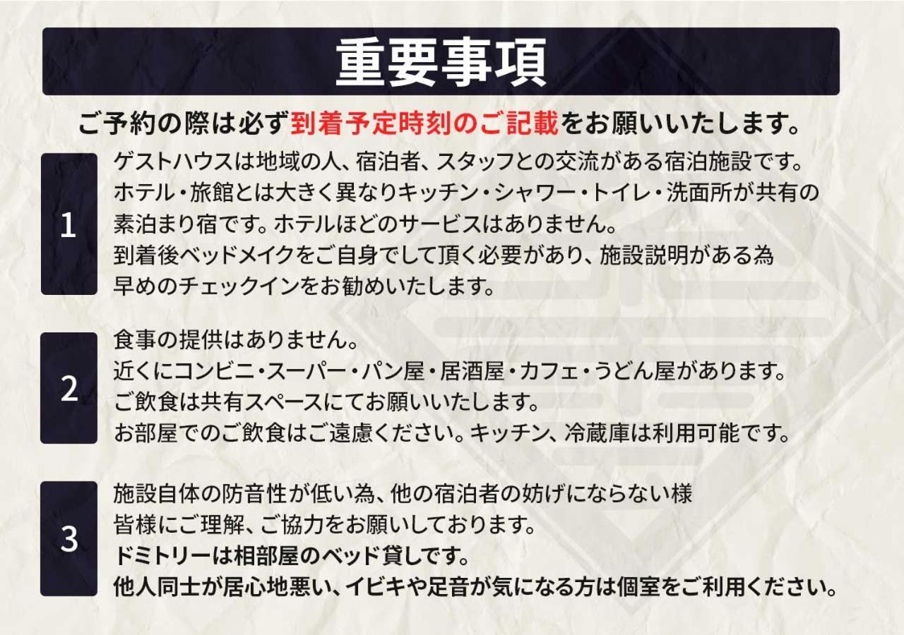Guesthouse紫雲 Kanonji エクステリア 写真
